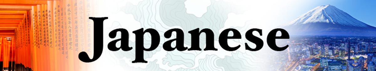 Japanese banner Japanese banner